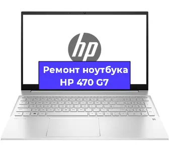 Замена кулера на ноутбуке HP 470 G7 в Нижнем Новгороде